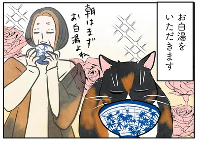 お白湯をいただきます