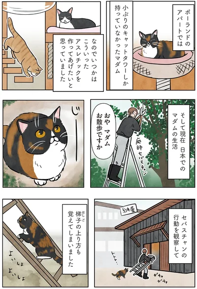 おやマダム　お散歩ですか