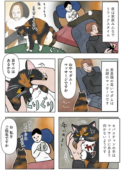 私をご指名ですか