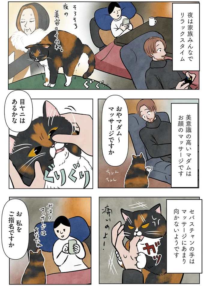 私をご指名ですか