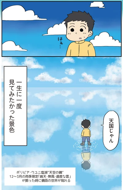 天国じゃん