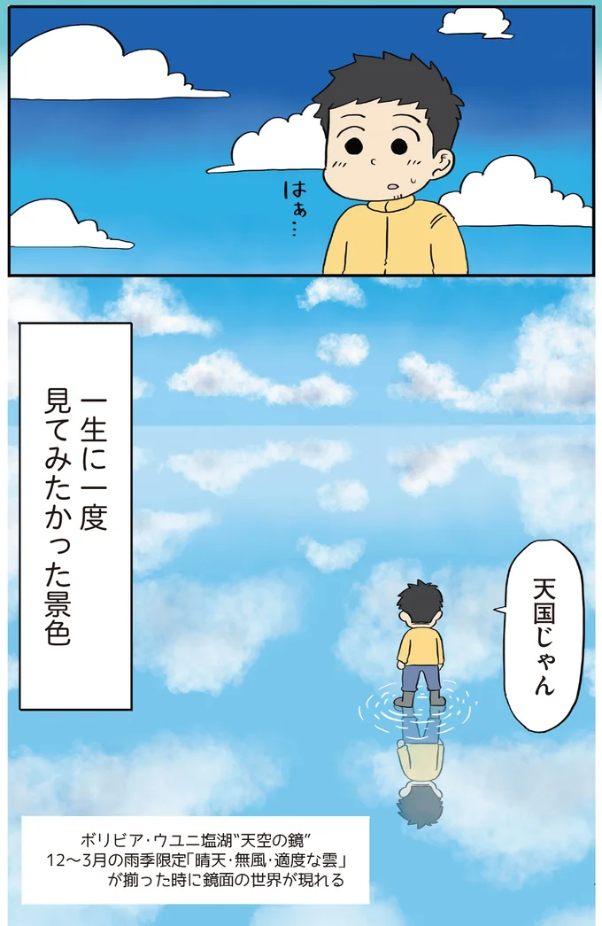 天国じゃん