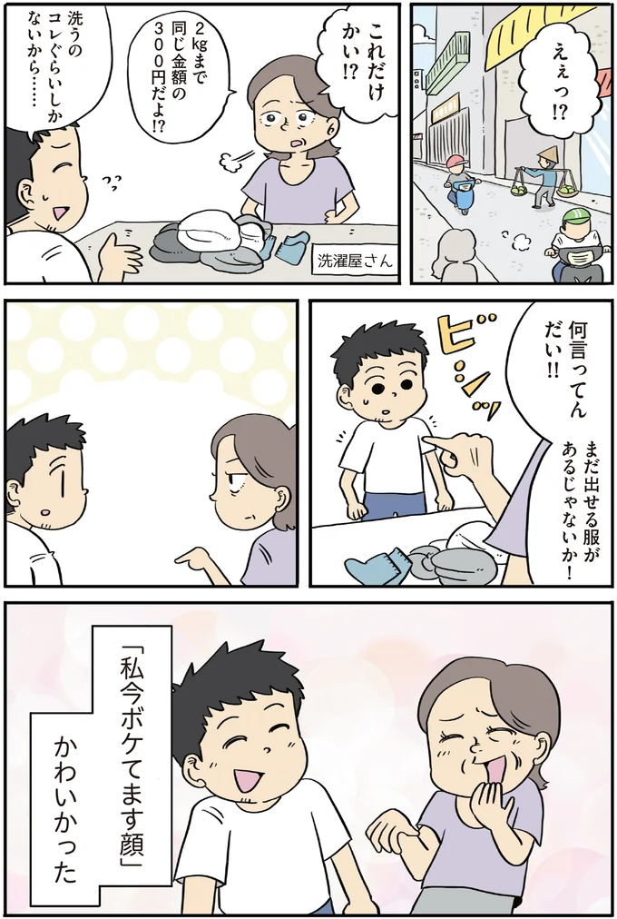 まだ出せる服があるじゃないか!