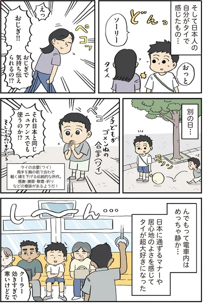 おじぎ！！