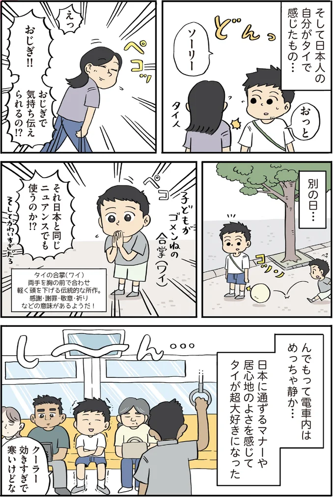 おじぎ!!