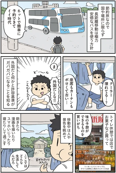 節約派なので