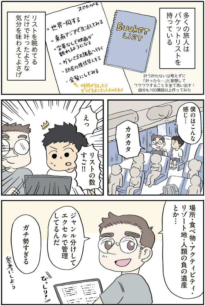 ガチ勢すぎる