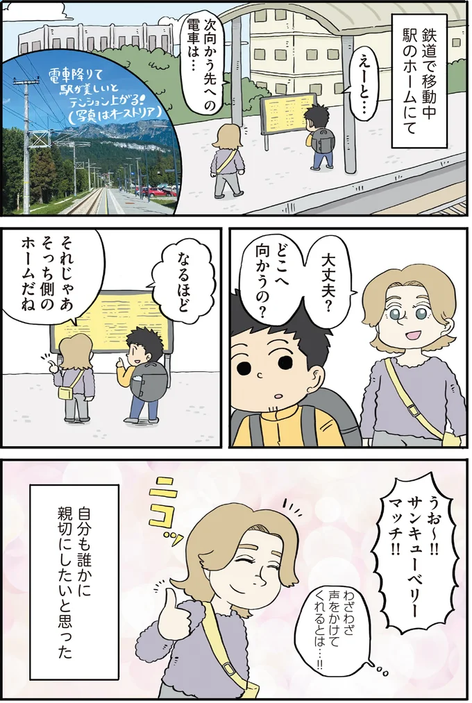 大丈夫？