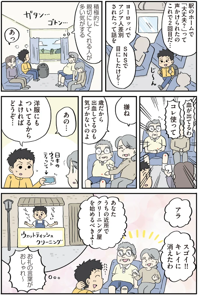 お礼の言葉がおしゃれ～