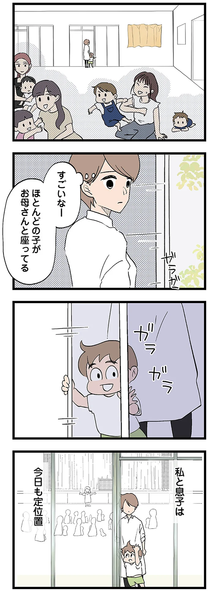 『発達障害、認められない親　わが子の正解がわからない』より