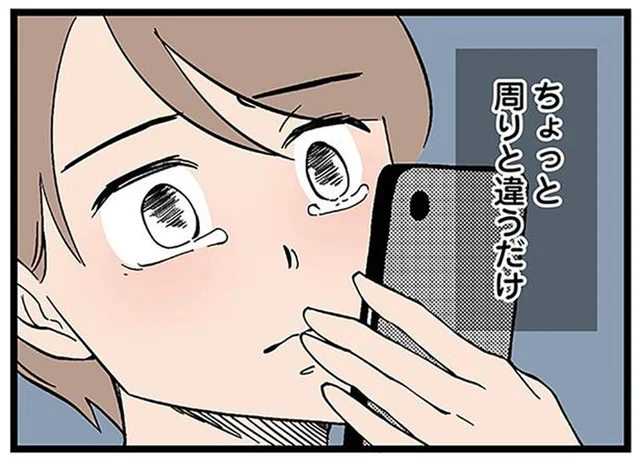 うちの子だけまわりと違う…？次々とおぼえる違和感／わが子の正解がわからない（1）