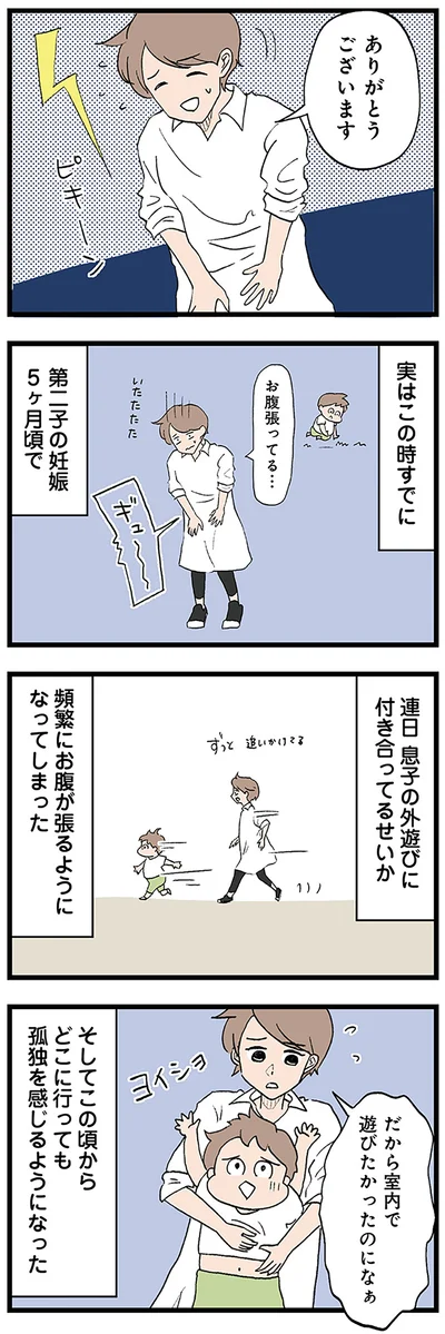お腹張ってる…