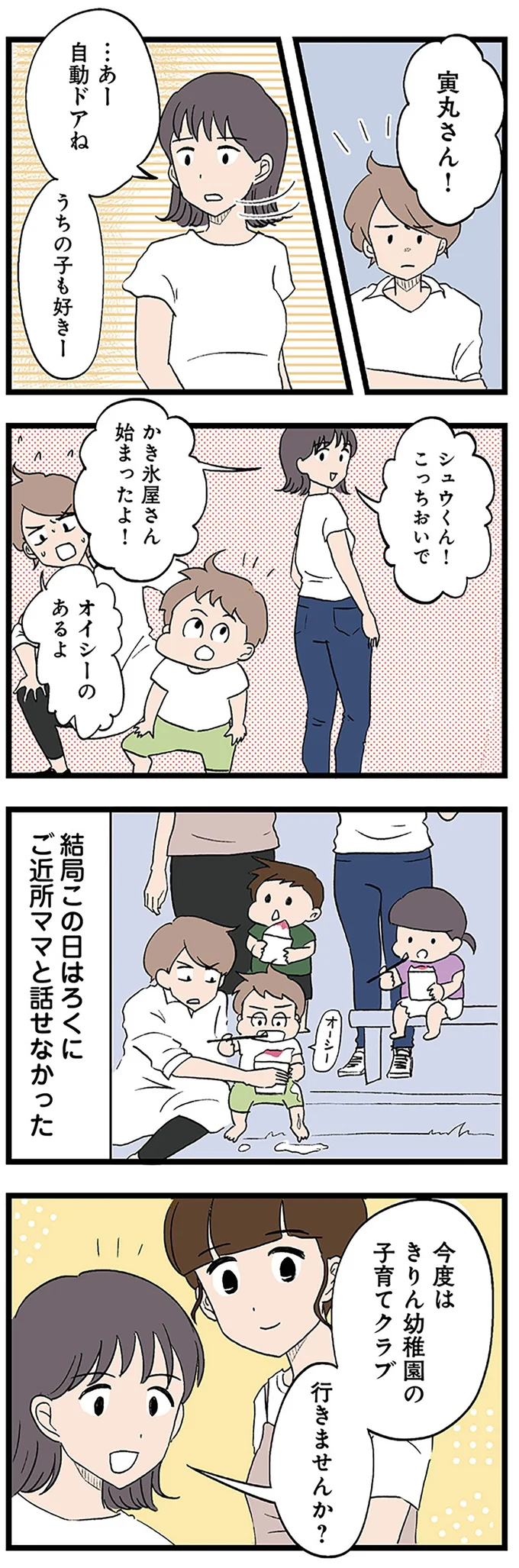 オイシーのあるよ