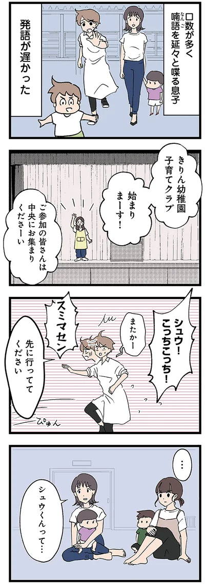 先に行っててください