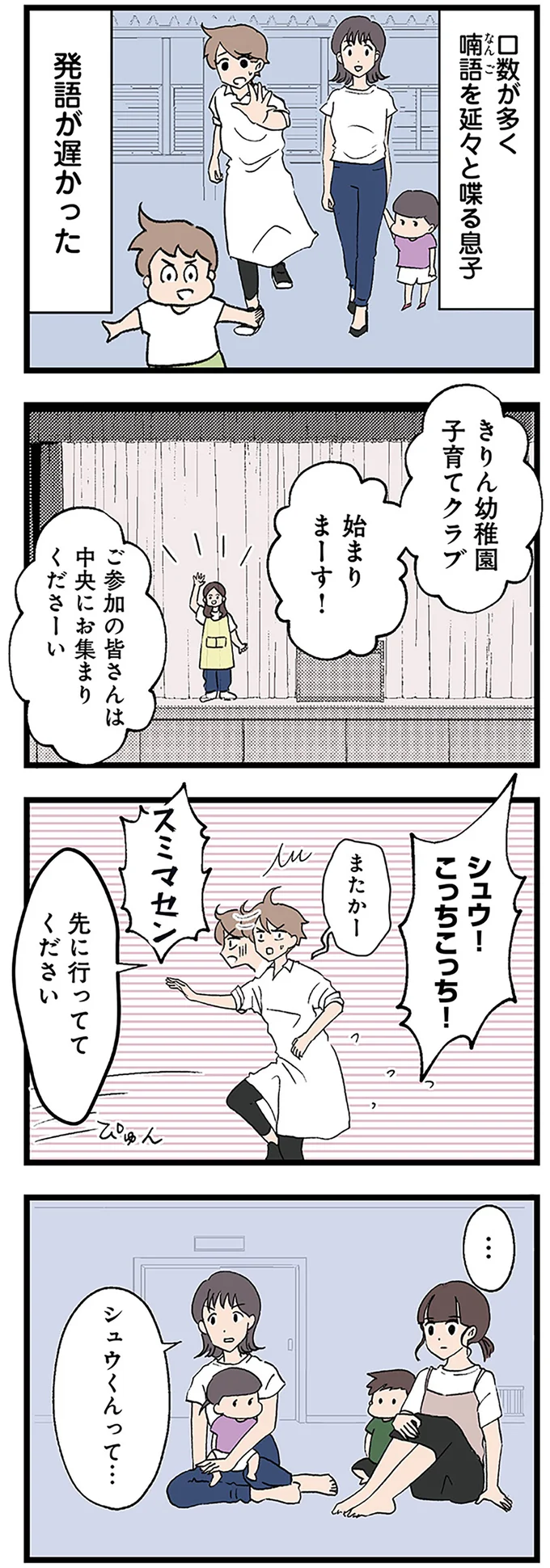 先に行っててください