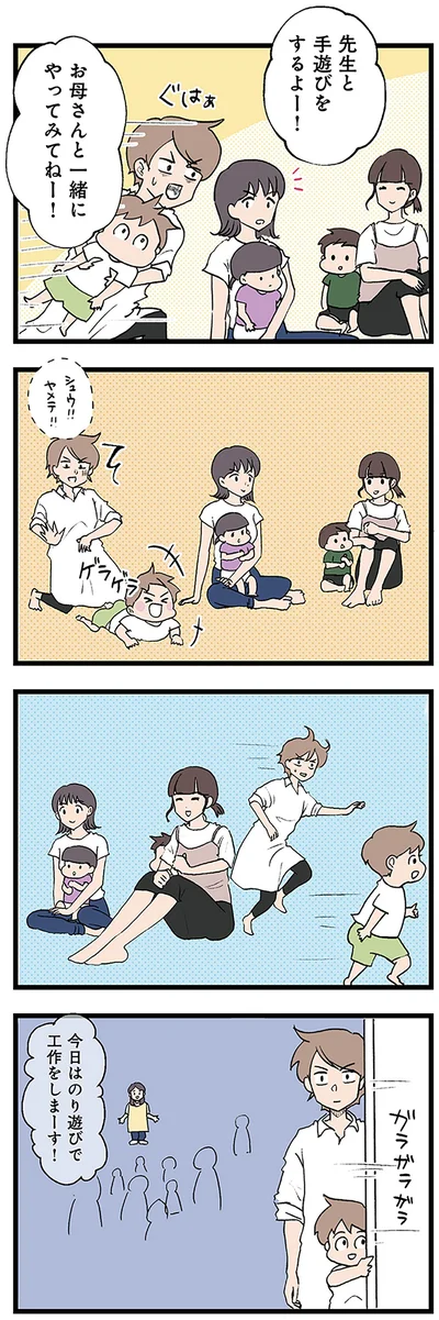 手遊びをするよ