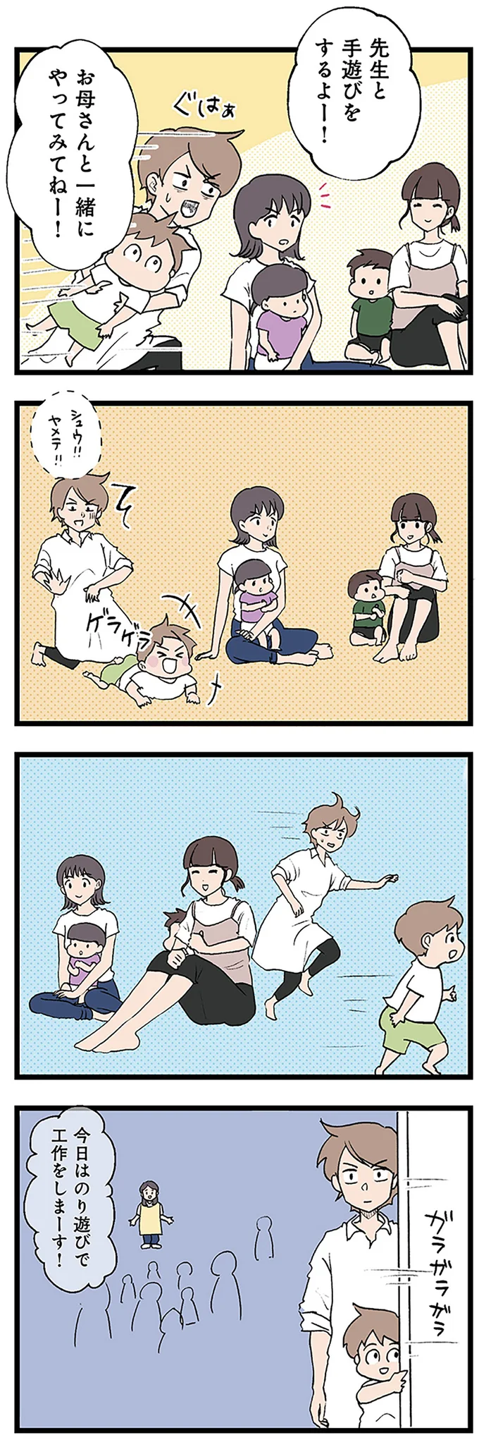 手遊びをするよ