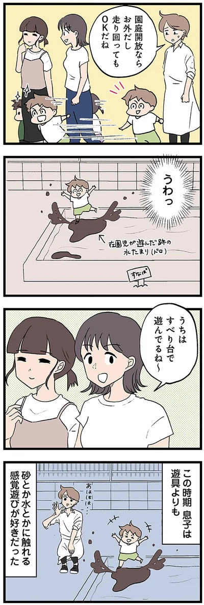 走り回ってもOKだね