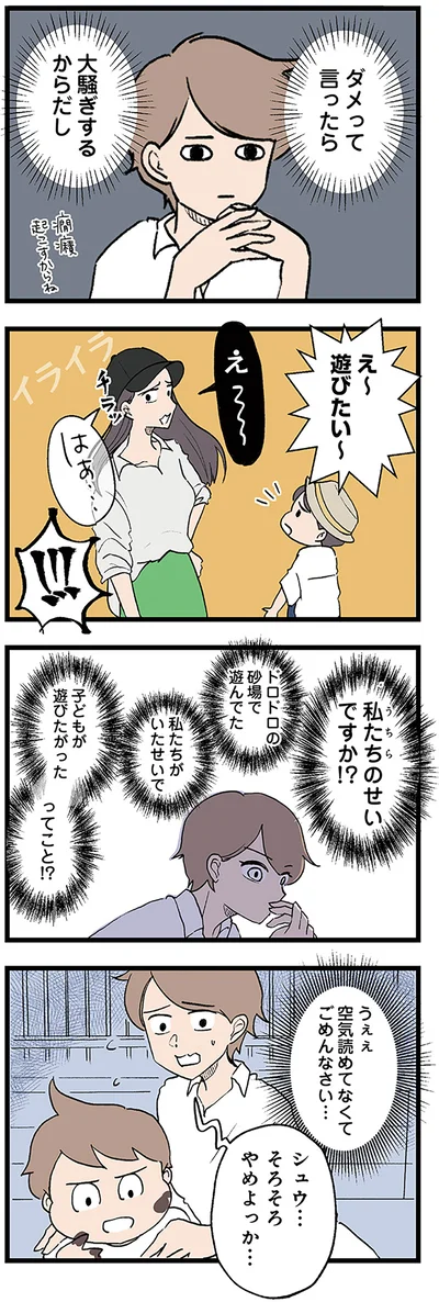 え～遊びたい～