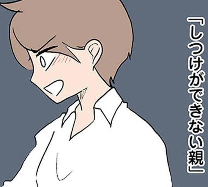 「しつけができない親」に見られてる!? 周りと違うことをする息子がシンドイ／わが子の正解がわからない（4）