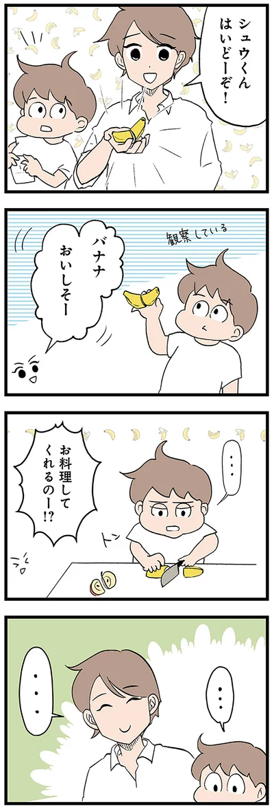 お料理してくれるのー！？