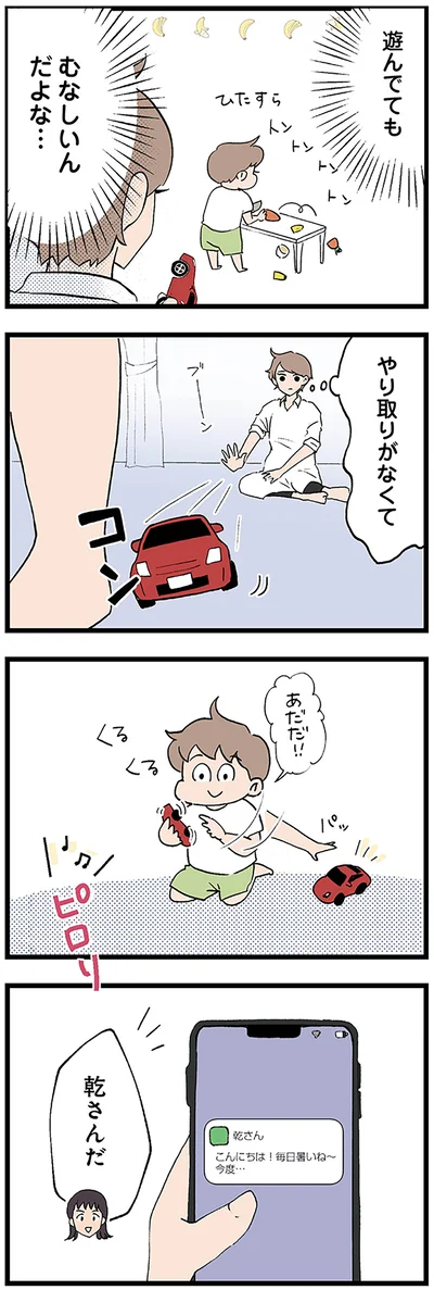 むなしいんだよな…