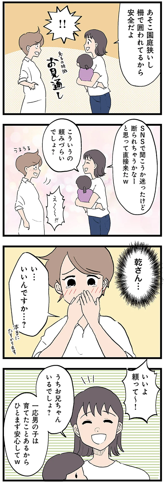 直接来た