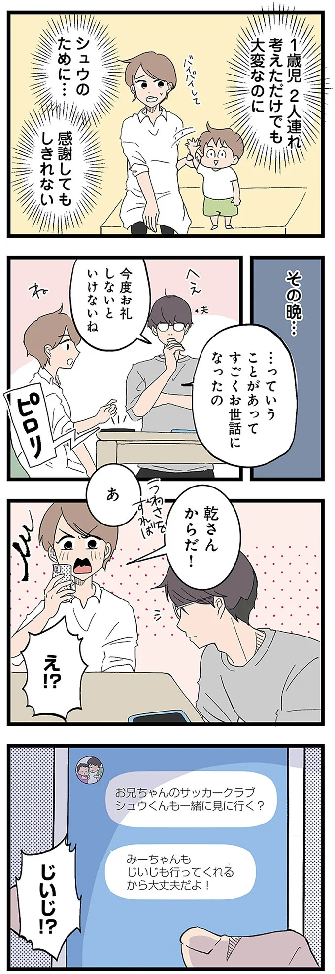 今度お礼しないといけないね