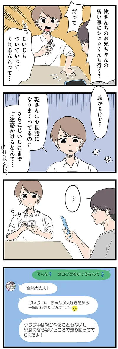 助かるけど…