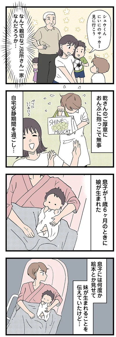 ご厚意におんぶに抱っこで