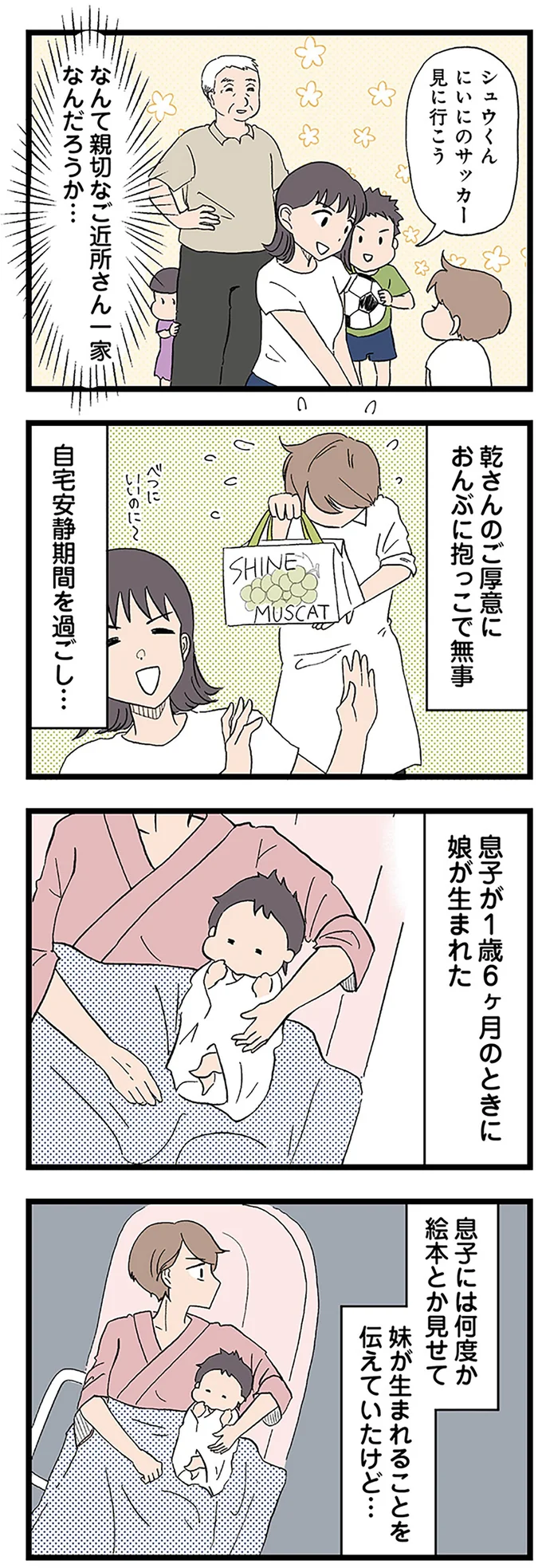 ご厚意におんぶに抱っこで