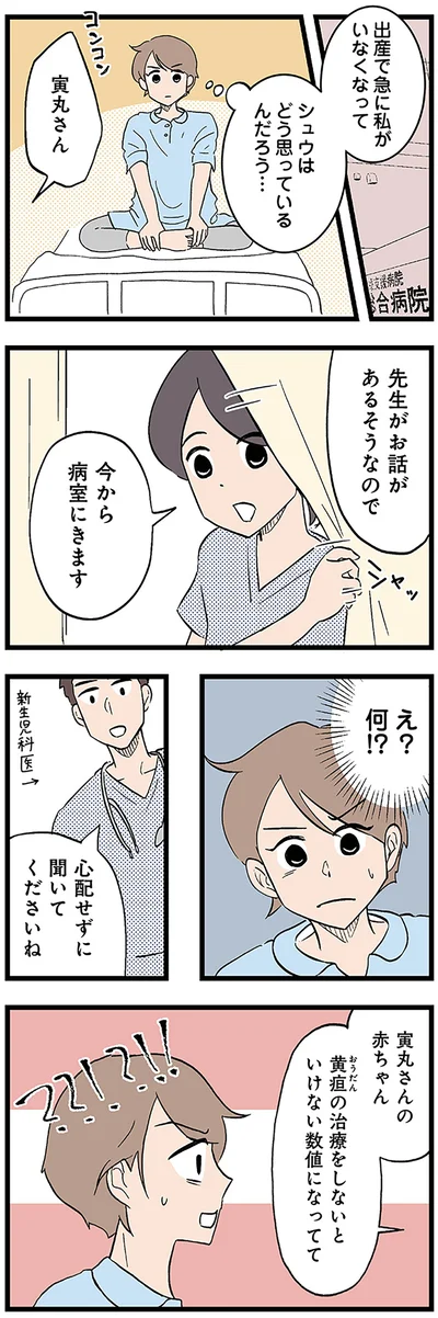心配せずに聞いてくださいね