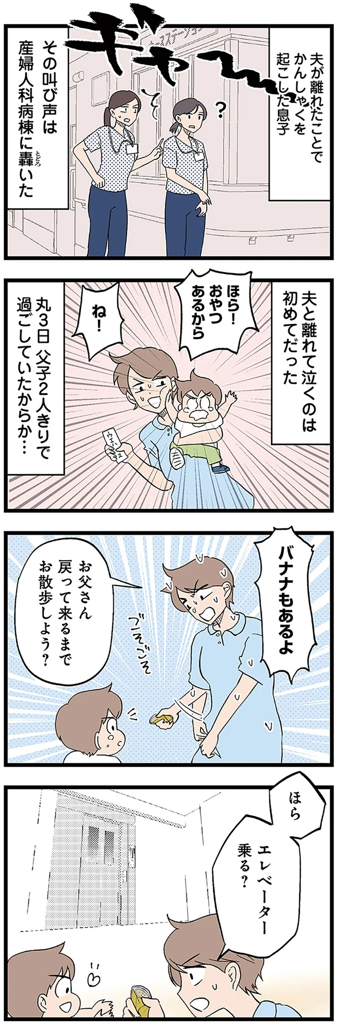 バナナもあるよ