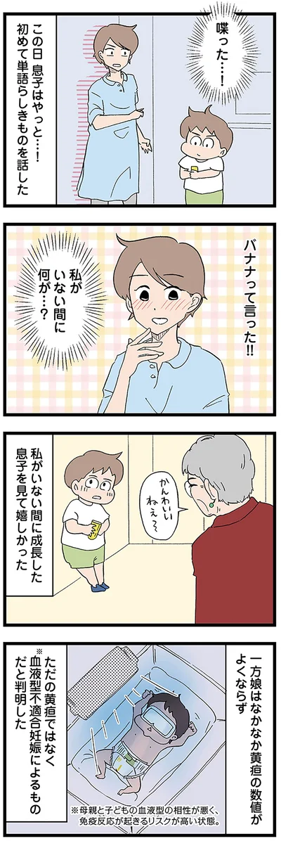 私がいない間に成長した息子