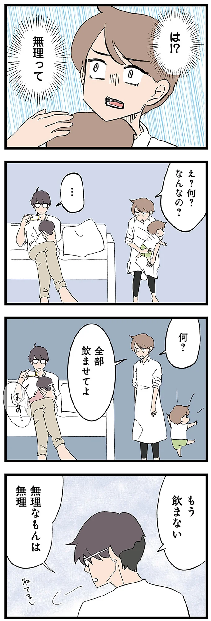 なんなの?