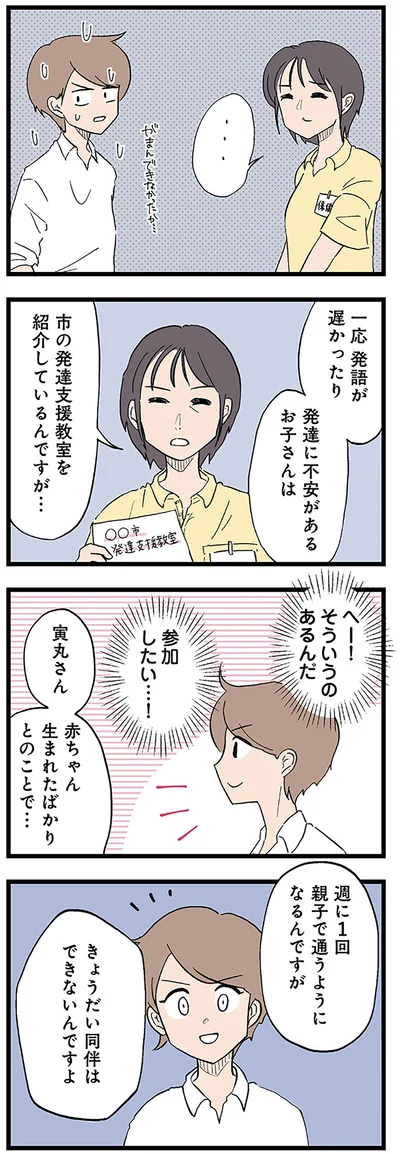きょうだい同伴はできないんですよ
