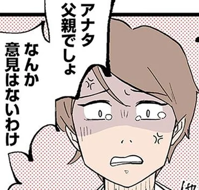 なんか意見はないわけ