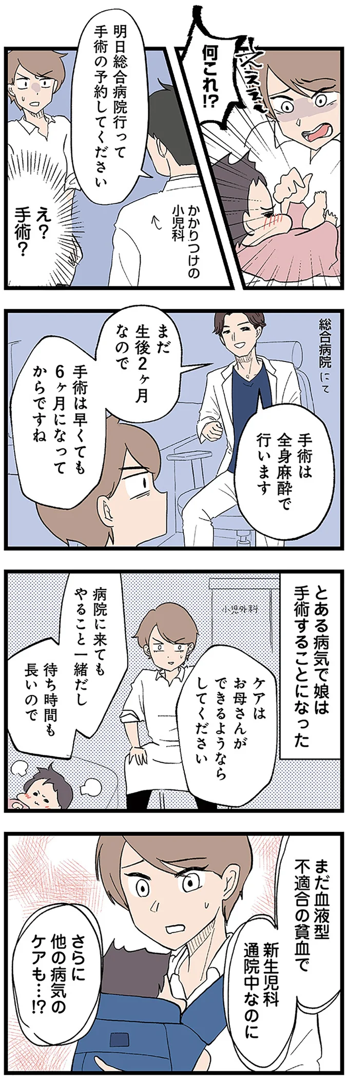 手術は全身麻酔で行います