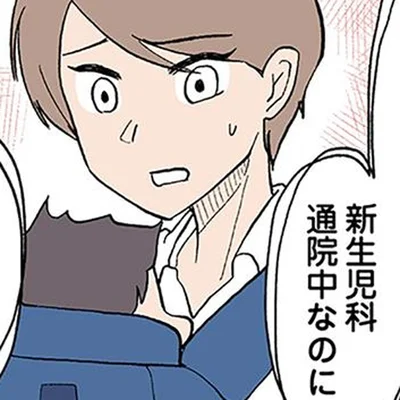 生後2ヶ月の娘が大変なことに