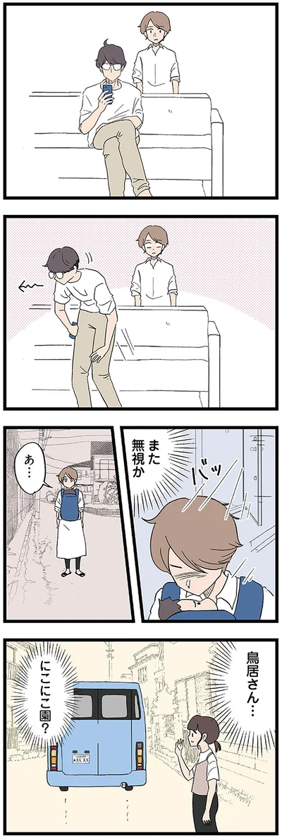 また無視か