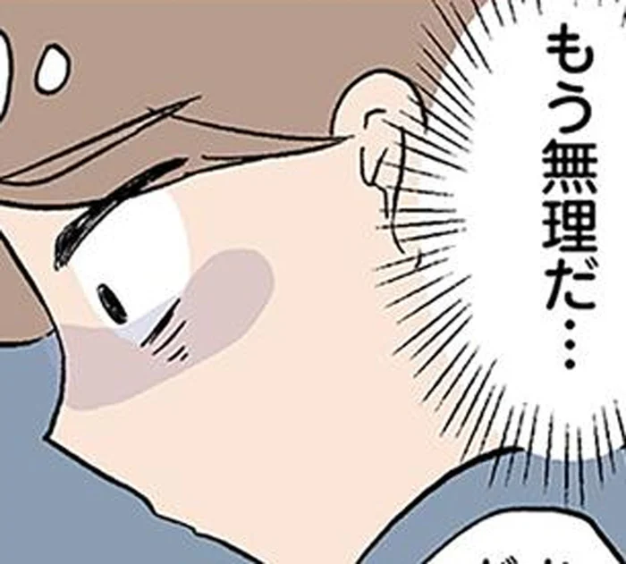 「息子に怒鳴るようになっちゃった」多動児と病児のワンオペはもう限界。ところが夫は…／わが子の正解がわからない（11）