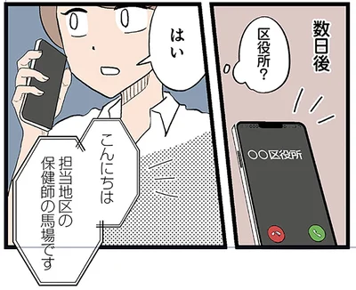 区役所？