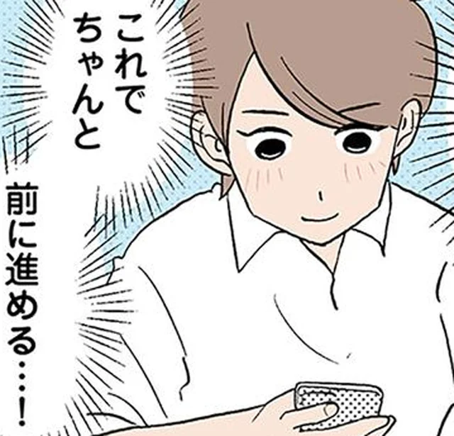 「ほんとですか！」保健師から発達支援教室について朗報が。これで前に進める！／わが子の正解がわからない（12）