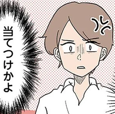 当てつけかよ