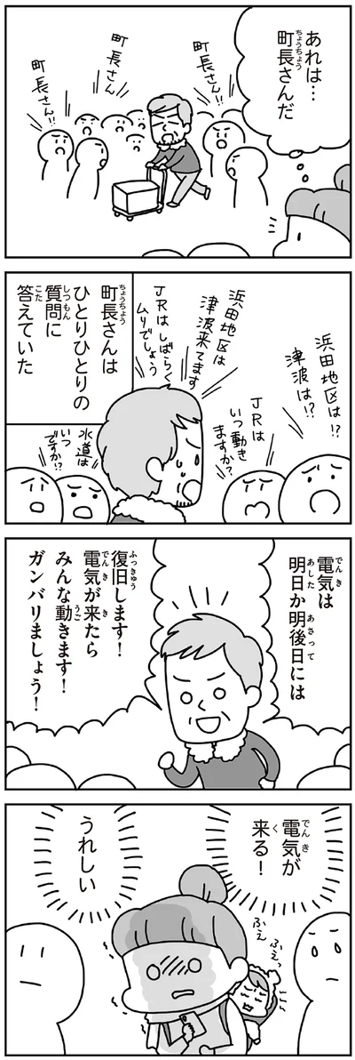 『今日、地震がおきたら』より