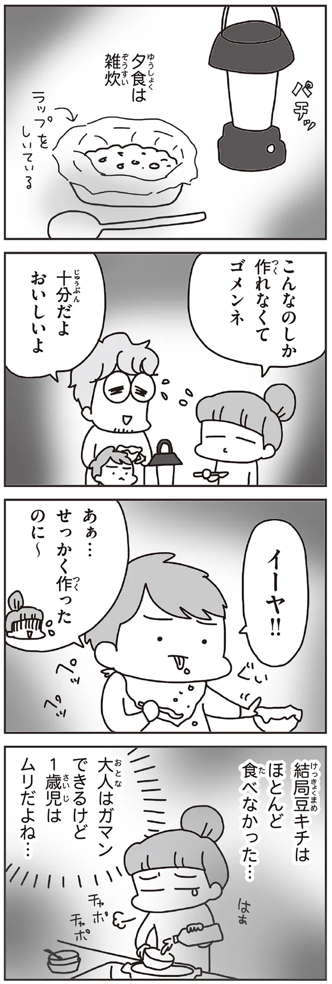 『今日、地震がおきたら』より