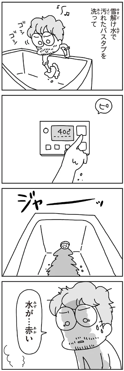 『今日、地震がおきたら』より