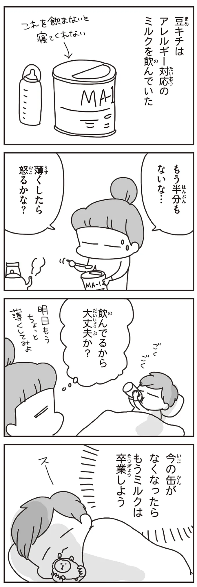 『今日、地震がおきたら』より