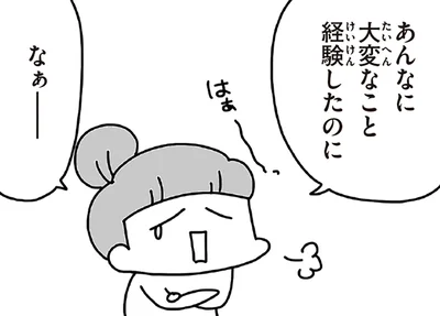 「3.11って、むかしのじしんでしょ？」震災後に生まれた子どもたちに、どう伝える？／今日、地震がおきたら（1）