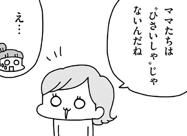 避難所に行かず乗り越えた3.11。「被災者じゃないんだね」と娘に言われ…／今日、地震がおきたら（2）